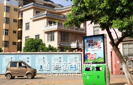 社区投放的太阳能保洁箱传递精神文明新风尚_副本
