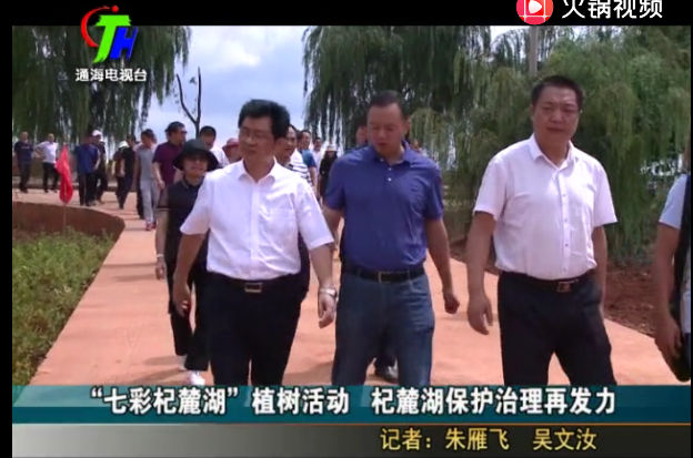 来源:通海县人民政府网 索引号: 发布时间:2019-06-20 10:30:43