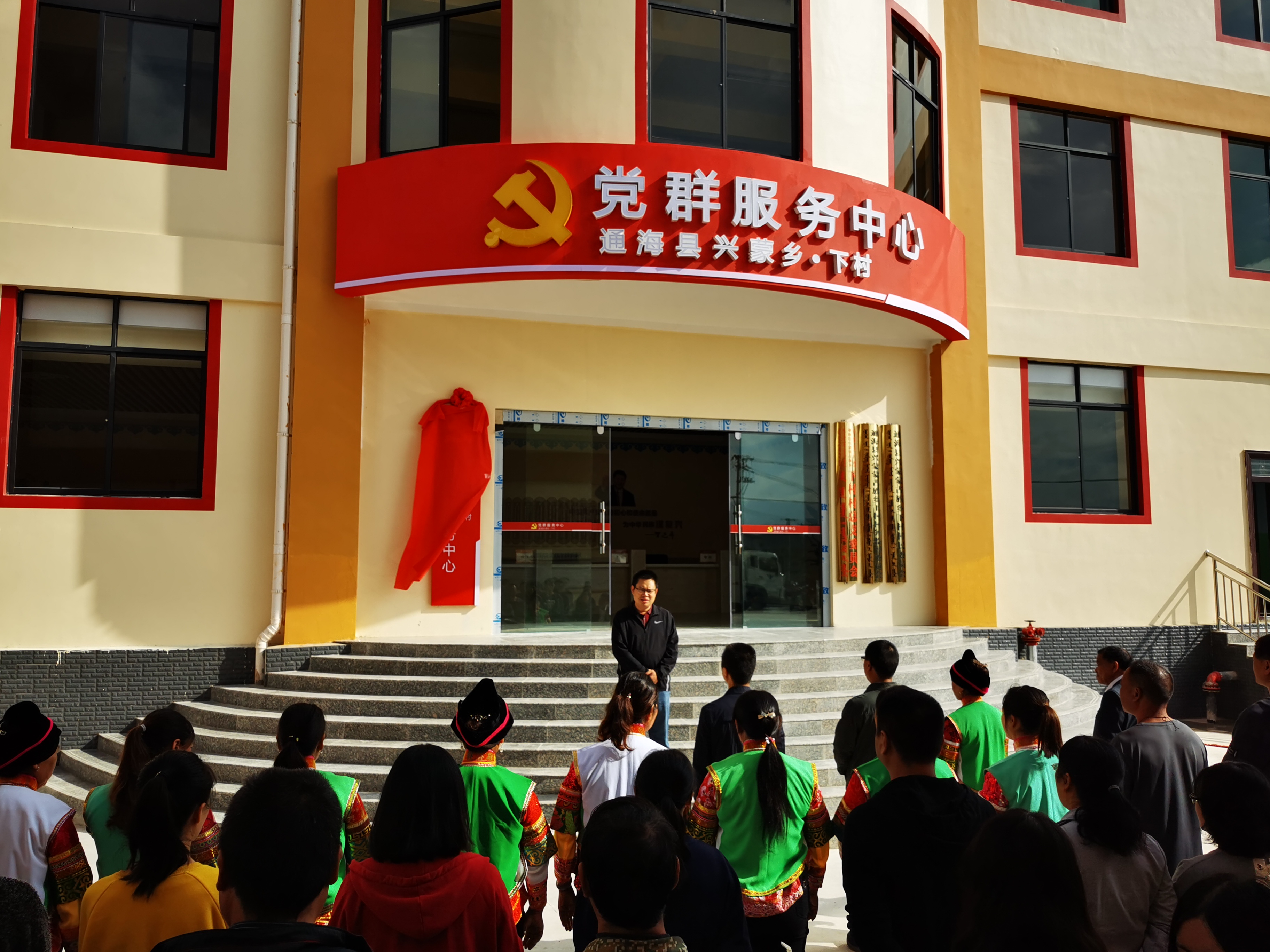 兴蒙乡下村党群服务中心揭牌