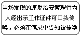 流程图: 可选过程: 当场发现的违反治安管理行为人经出示工作证件可口头传唤，必须在笔录中告知被传唤人传唤的原因和依据