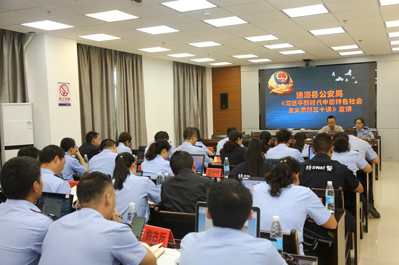 通海县公安局举办《习近平新时代中国特色社会主义思想三十讲》宣讲报告会 (1).jpg