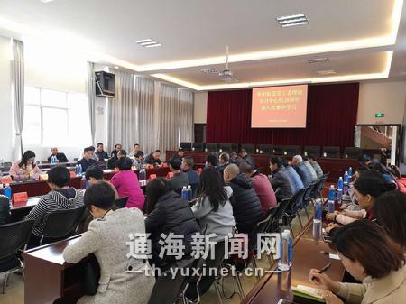 2018年第八次中心组学习2