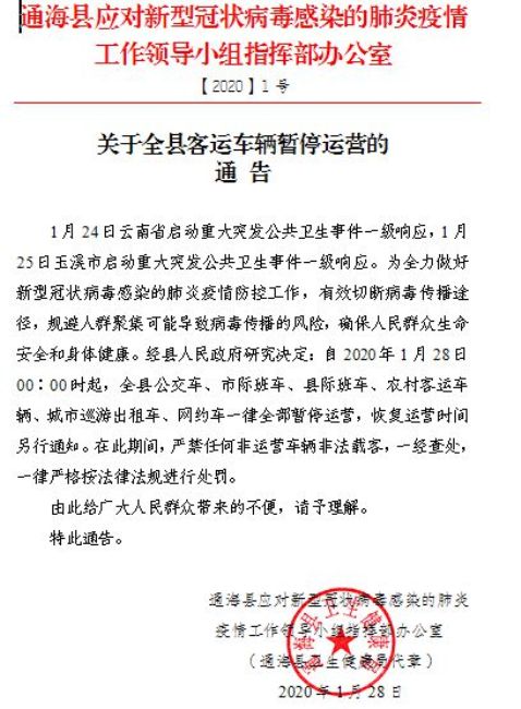 公告.jpg