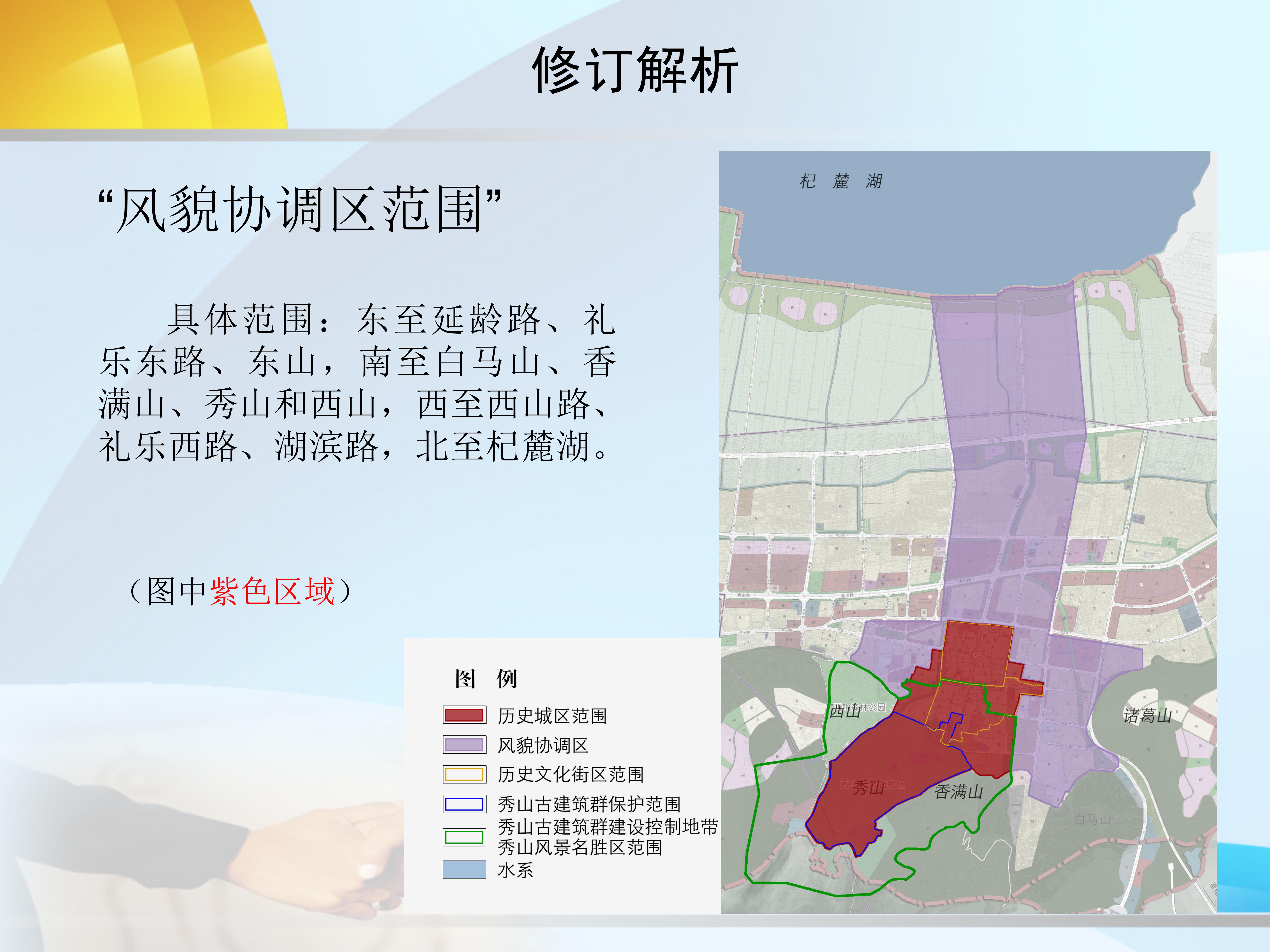 《通海历史文化名城保护办法》政策解读_11.jpg