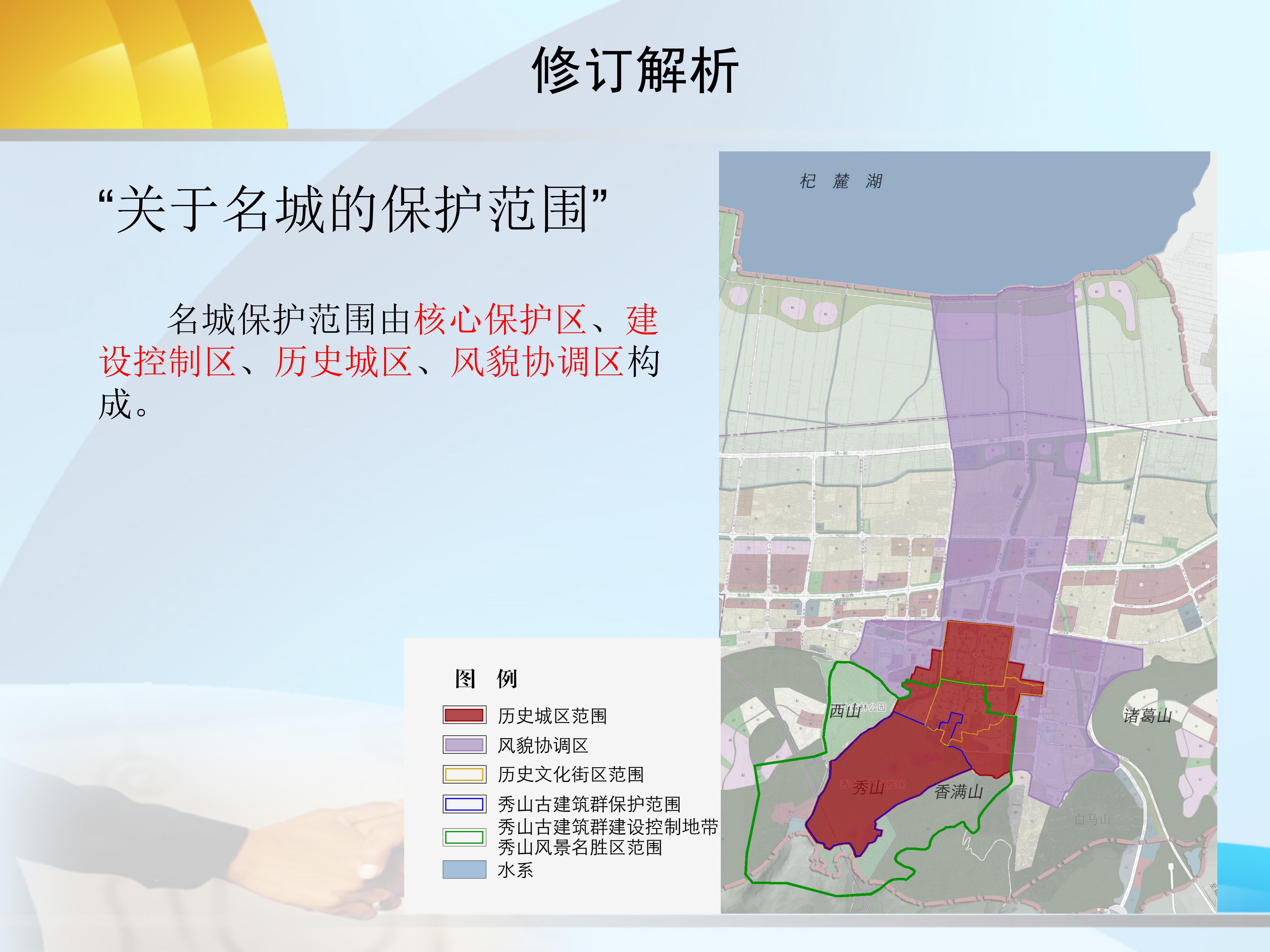 《通海历史文化名城保护办法》政策解读_05.jpg