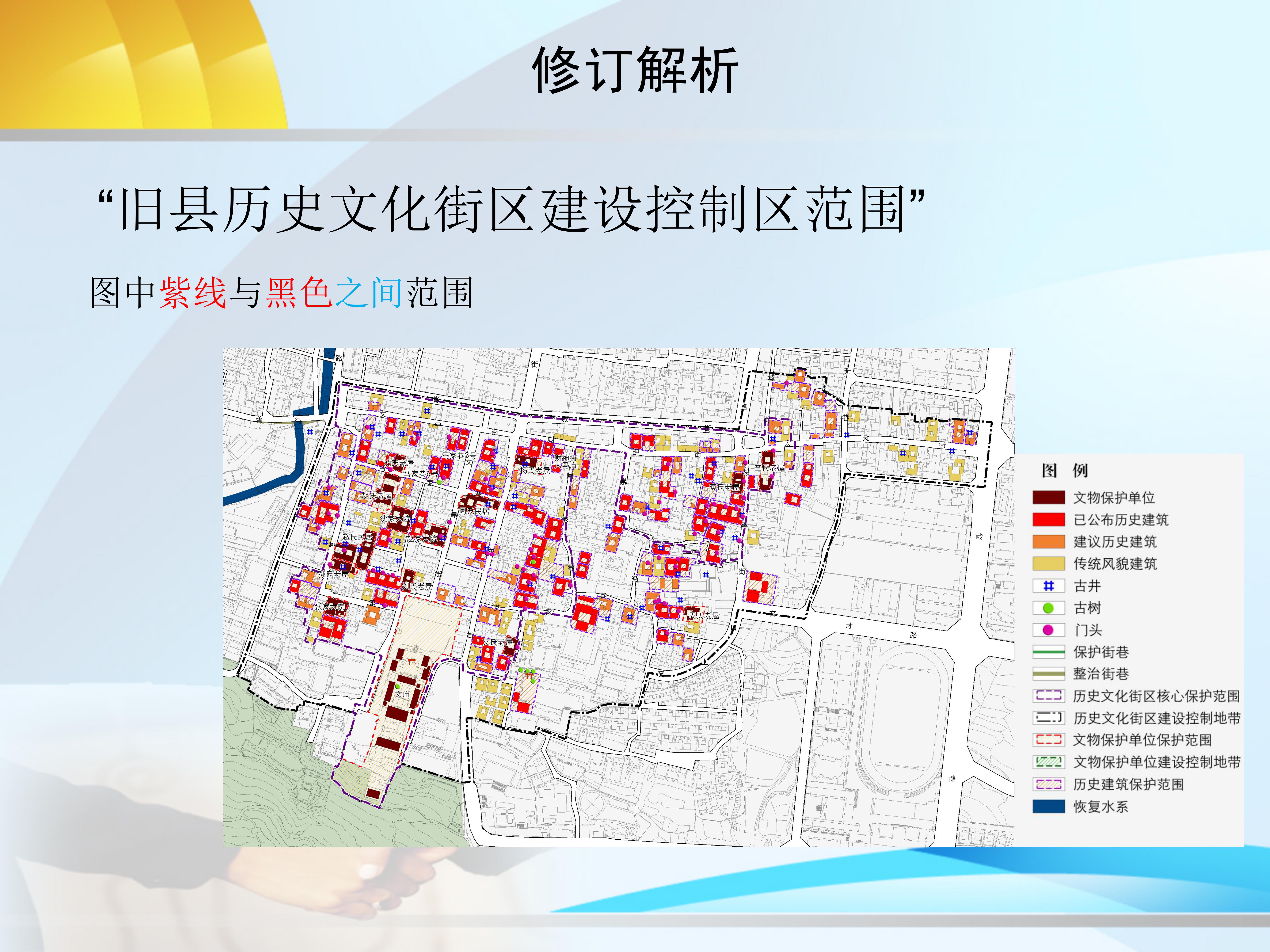 《通海历史文化名城保护办法》政策解读_08.jpg