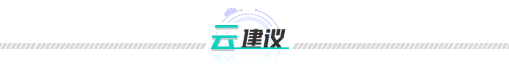 建议征集