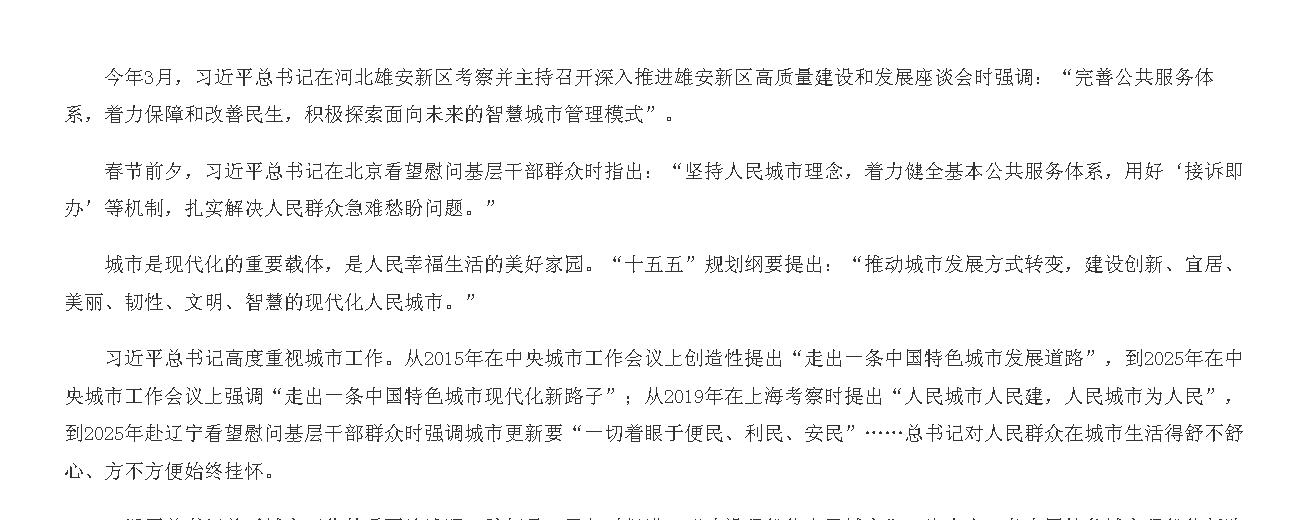 总书记的人民情怀 | “走出一条中国特色...