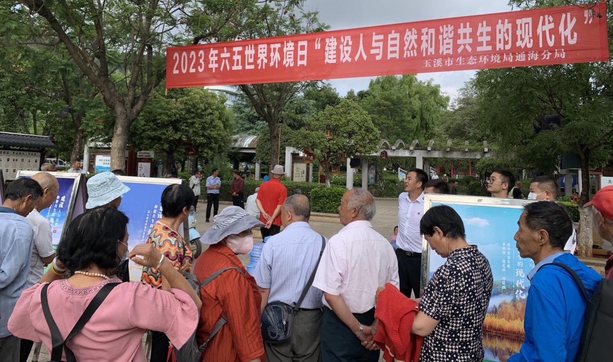 您的位置>首页>市生态环境局通海分局>环保工作信息>通过此次六五环境