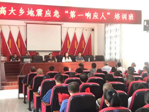 图一:高大乡地震应急”第一响应人培训“.jpg 图一:高大乡地震应急”第一响应人培训“.jpg
