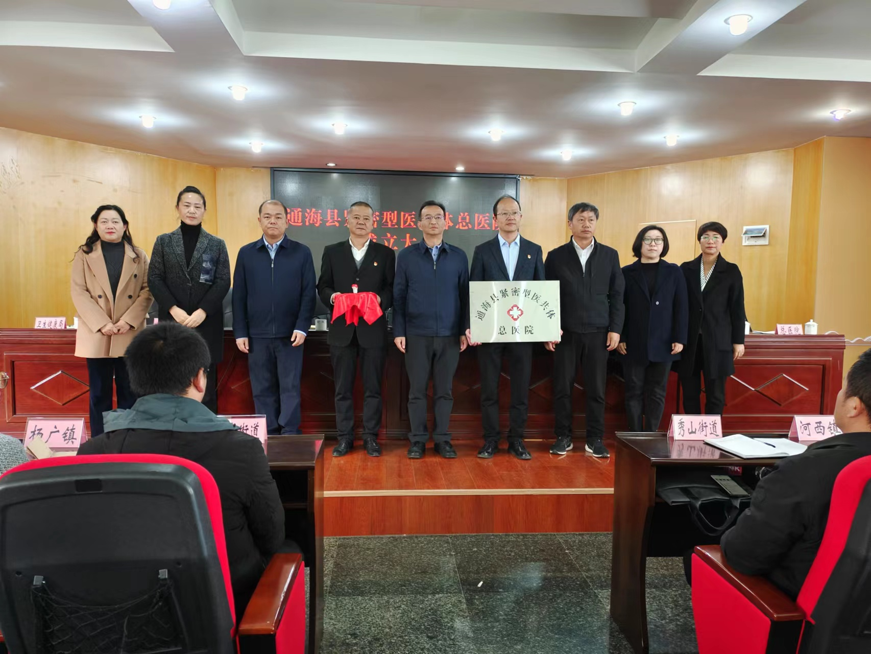 局>通海卫健工作公开>县委副书记,县委党校校长温鹏同志为医院授牌,授