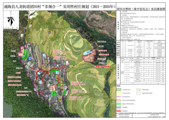团田2.jpg