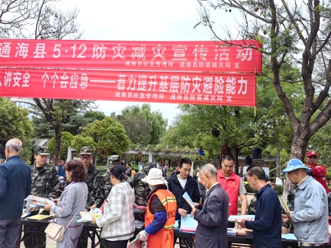 1 参加集中宣传.jpg