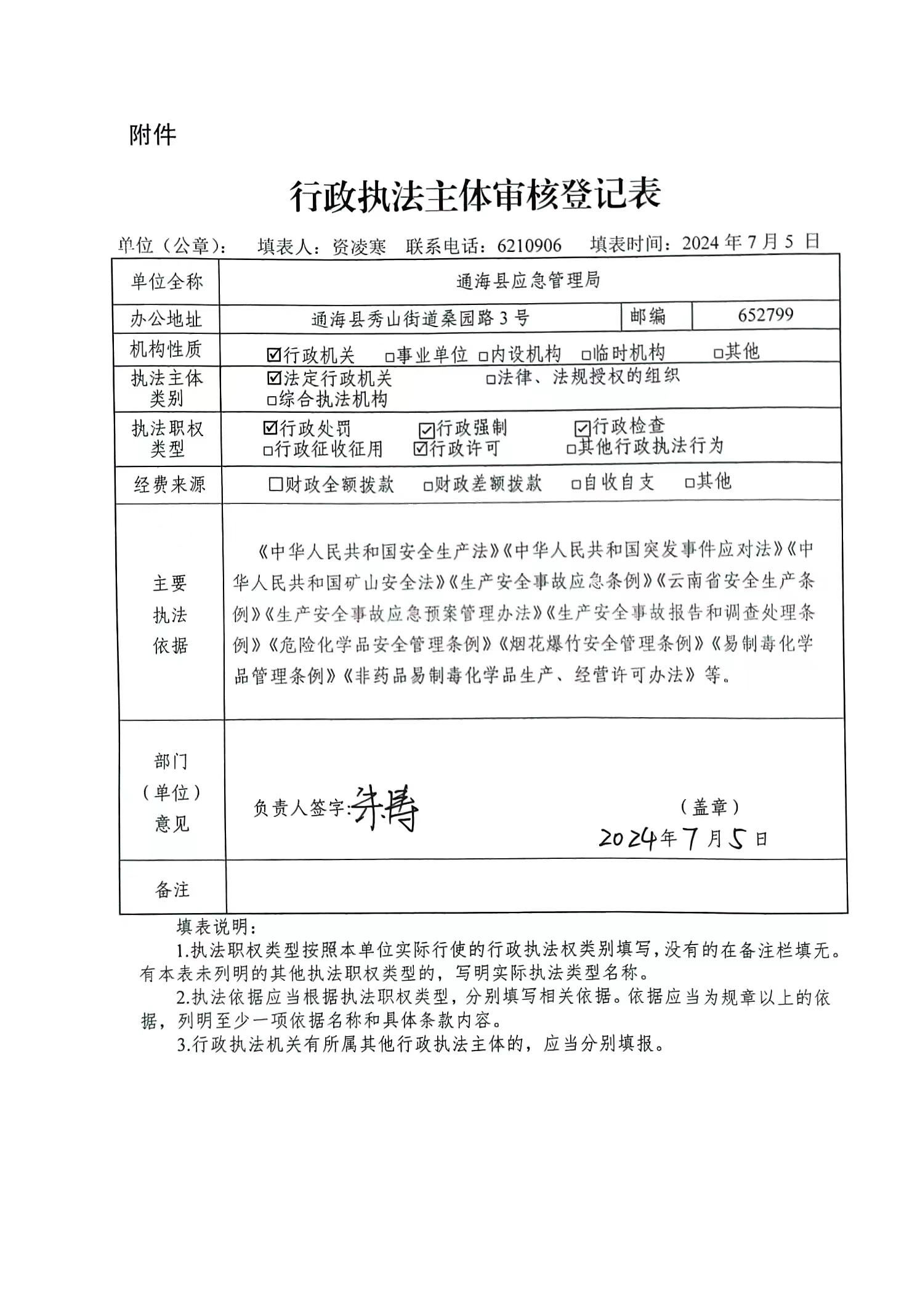 微信图片_20240705154734.jpg