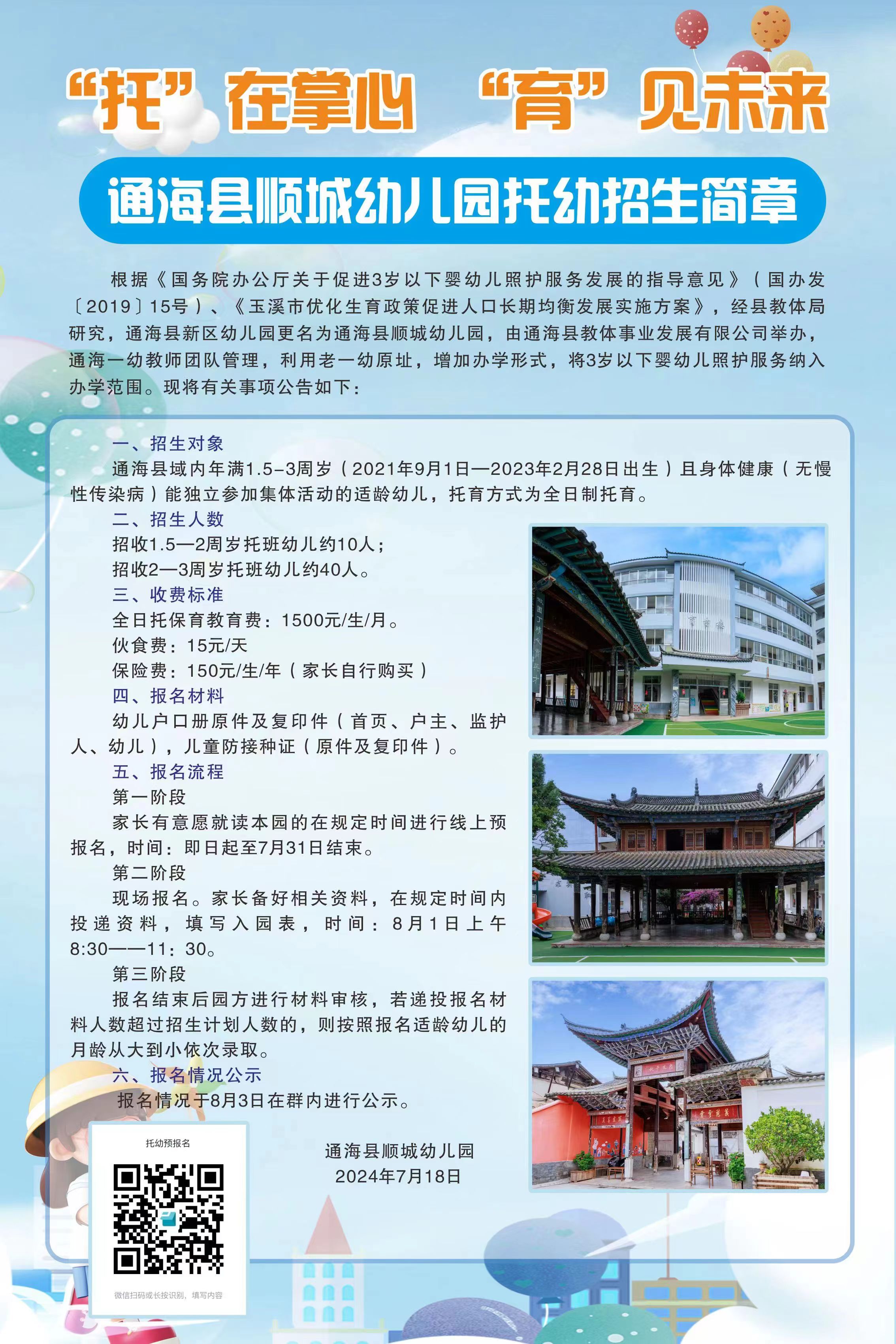 市桥中心幼儿园官网_市桥幼儿园学费多少钱?
