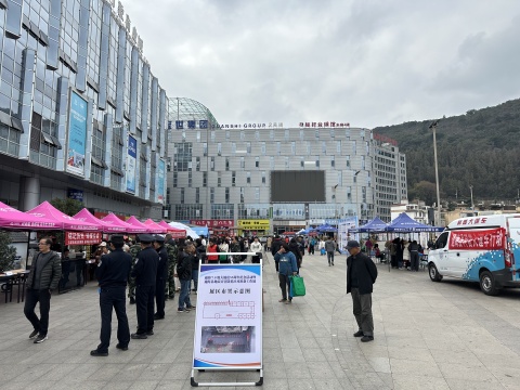 图1 宣传活动现场.jpg 图1 宣传活动现场.jpg