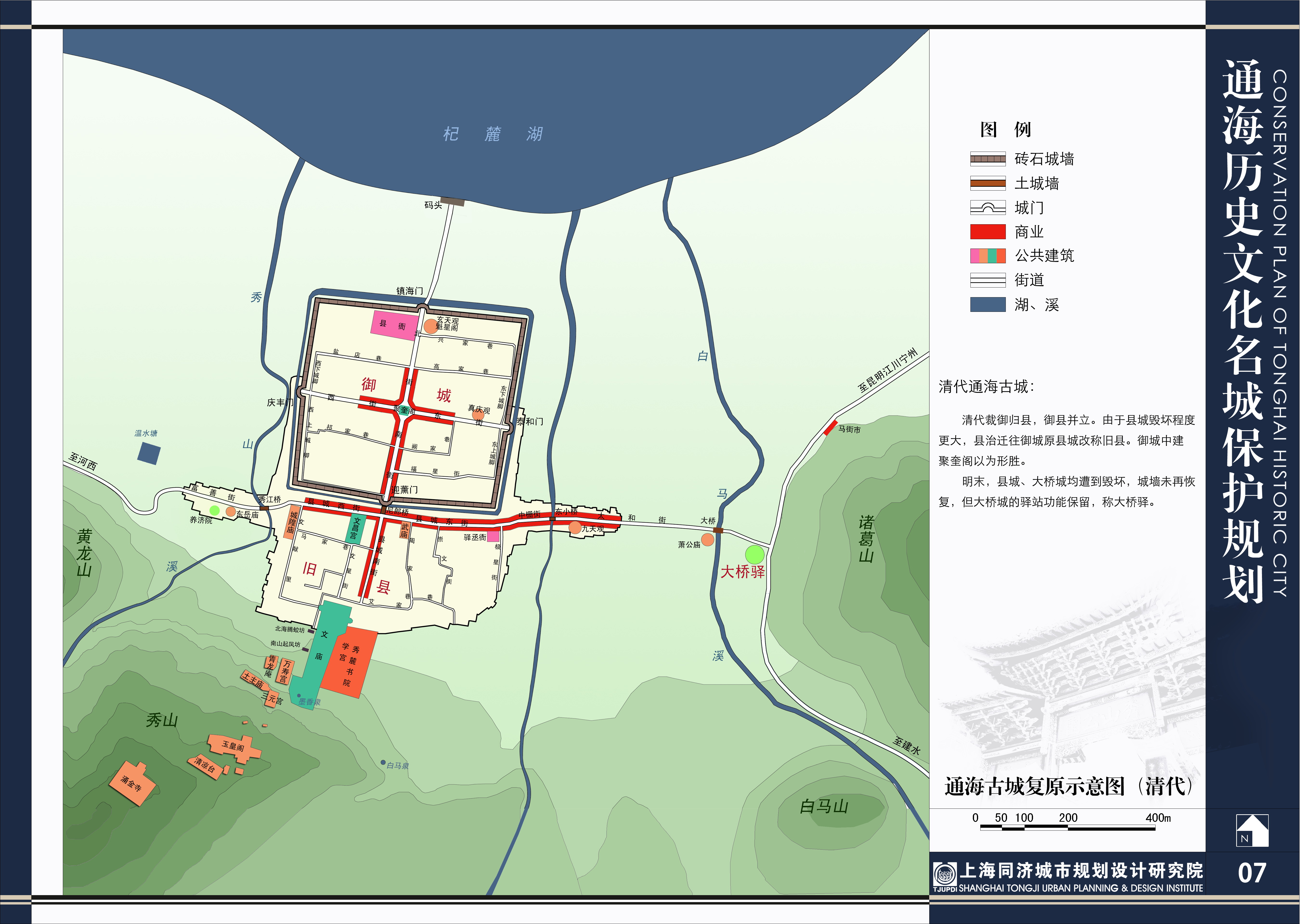 07通海古城复原示意图（清代）1204.jpg