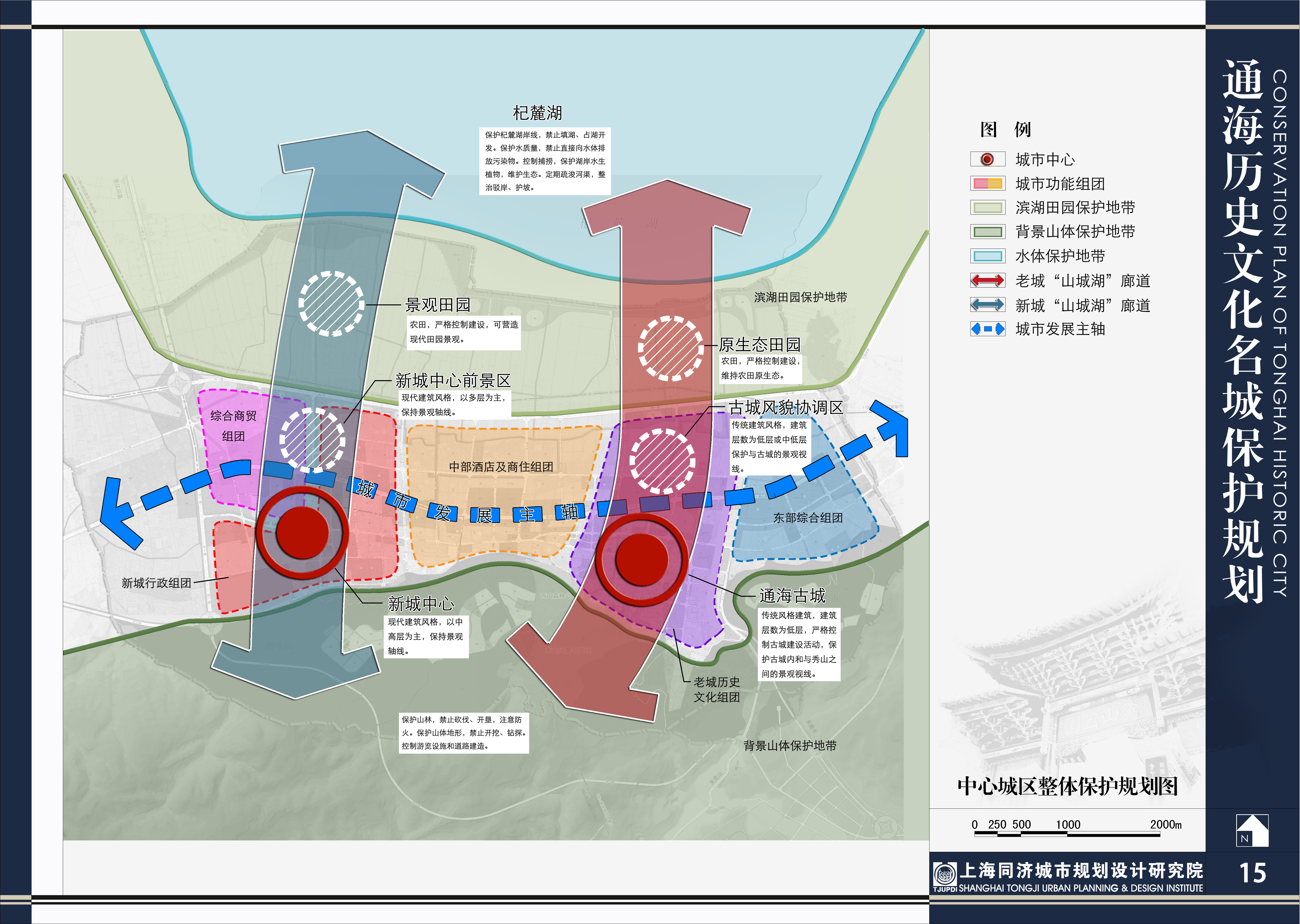 15中心城区整体保护规划图0303.jpg
