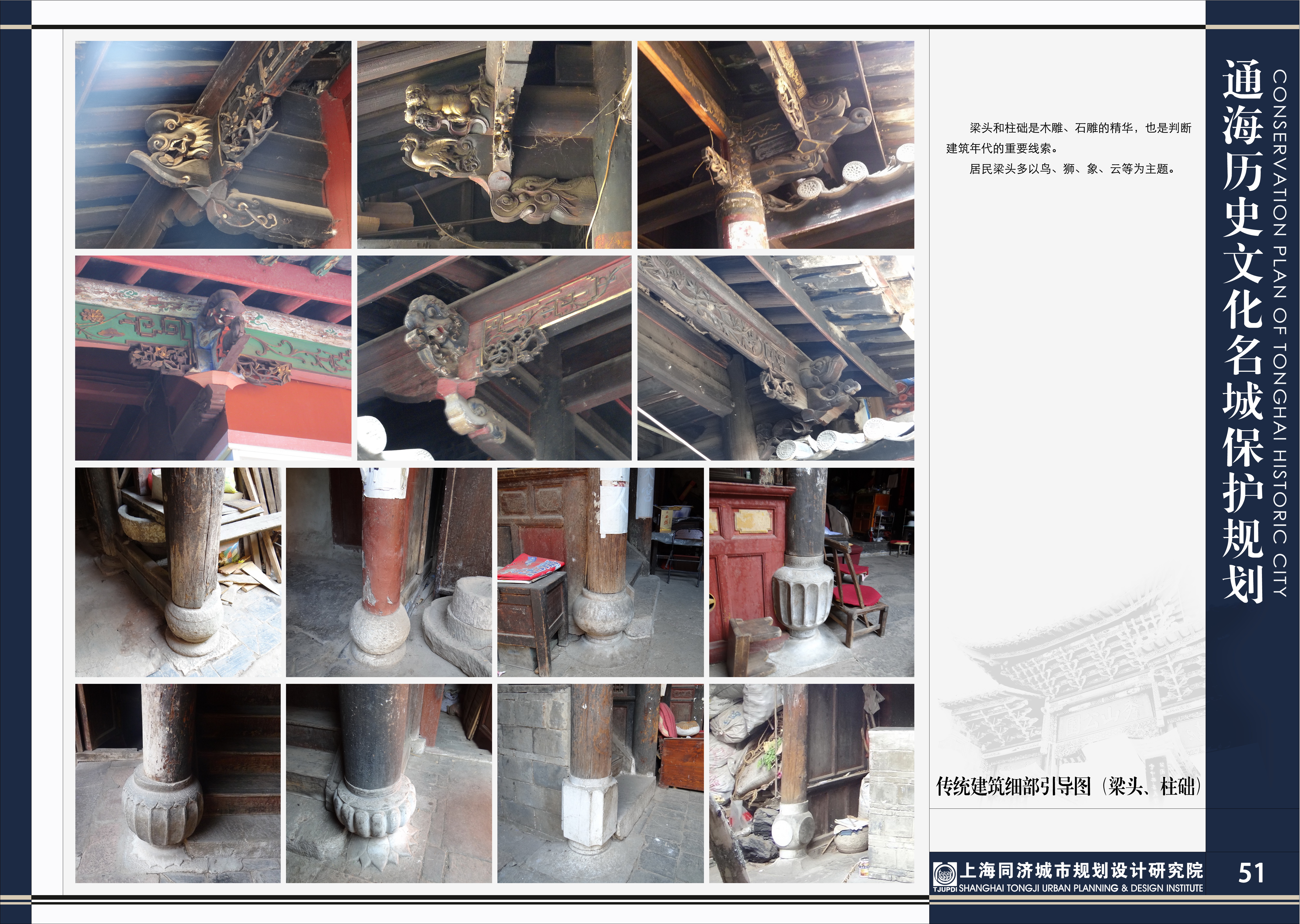 51建筑细部示例图（三）-N.jpg
