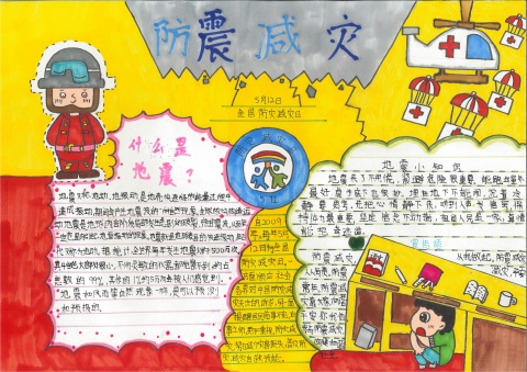 3胡稷 杨广小学五(3)班-三等奖_副本.jpg 3胡稷 杨广小学五(3)班-三等奖_副本.jpg