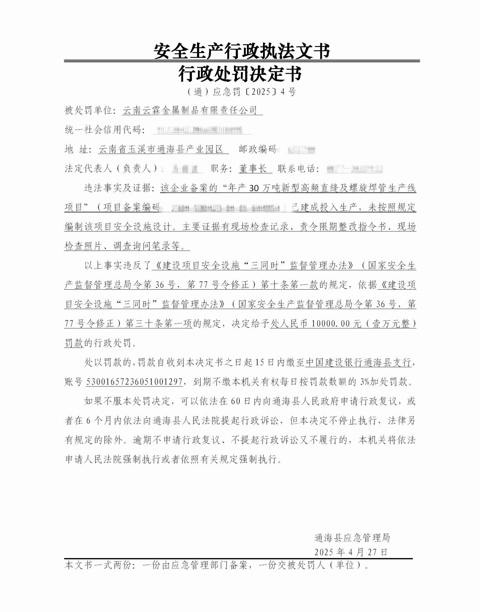 微信图片_20250429165217.jpg