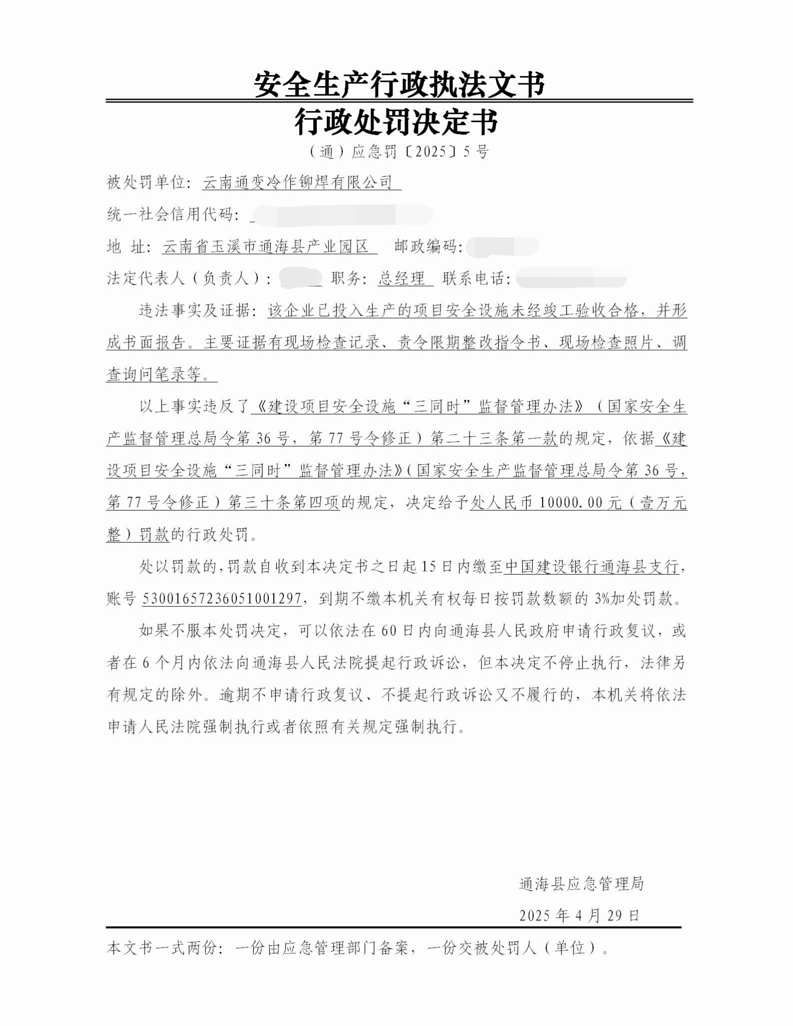 微信图片_20250429165305.jpg