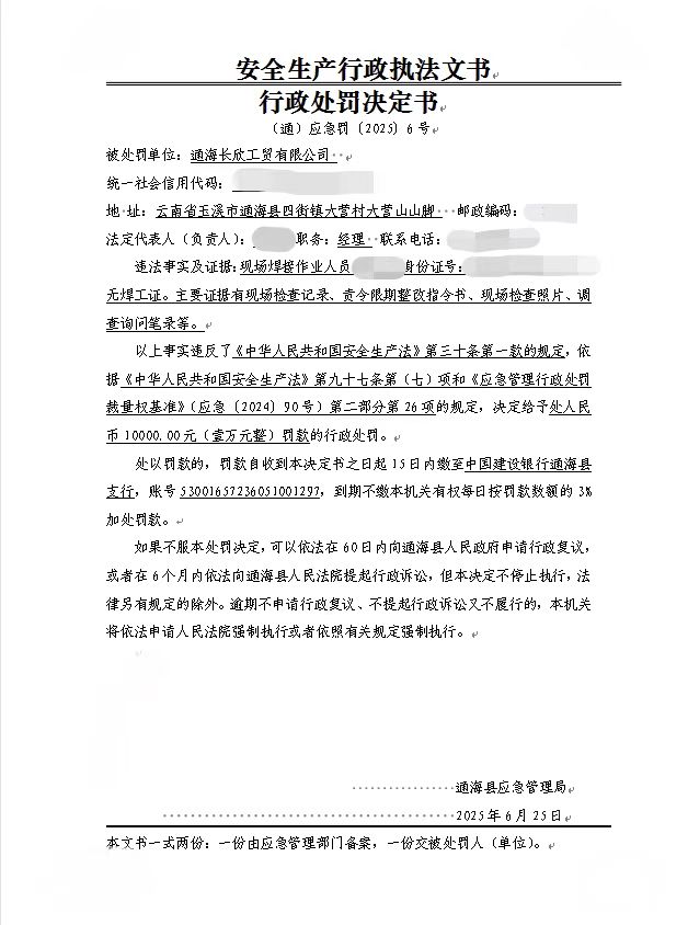 微信图片_2025-06-26_103236_220.jpg