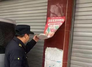通海县综合行政执法局工作信息第103期全域攻坚清理城市“牛皮鲜”擦亮街巷文明新底色 .jpg