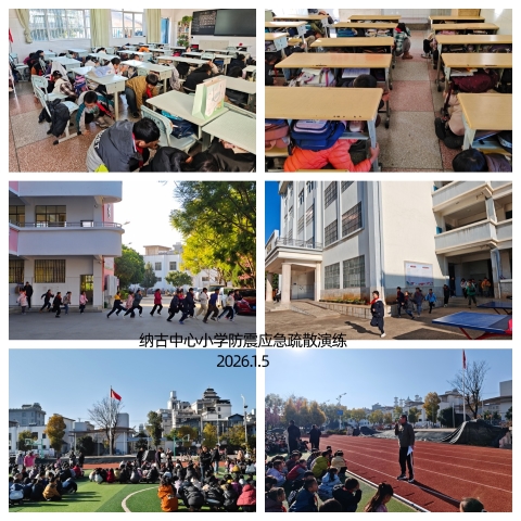 图3 组织地震应急疏散演练.jpg