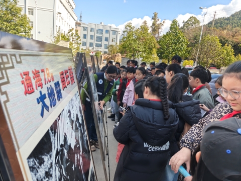 图2 参观1970年通海7.8级大地震展板.jpg 图2 参观1970年通海7.8级大地震展板.jpg