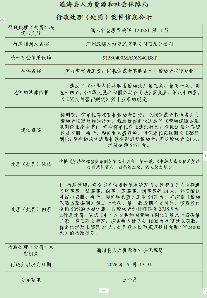 微信图片_20260520111814_1051_10.png